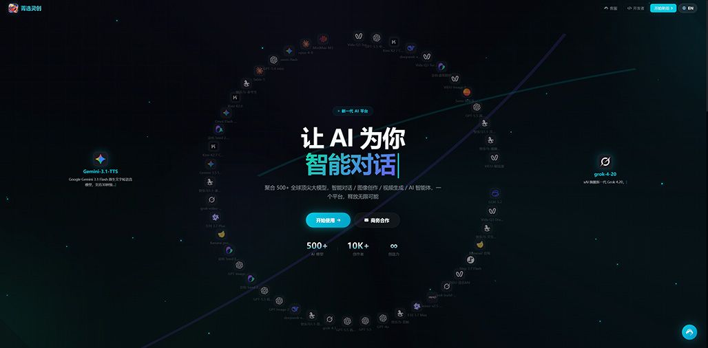 AI数字创意展示